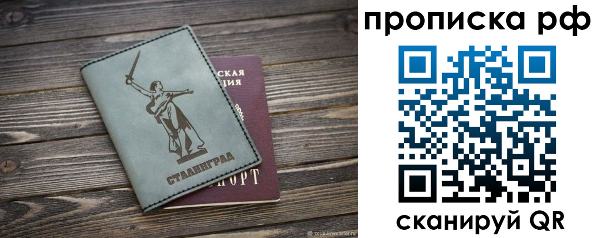 прописка для кредита в Моршанске